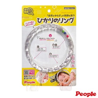 【馨baby】PEOPLE 閃亮環狀玩具 環狀玩具 PEOPLE玩具 閃亮玩具