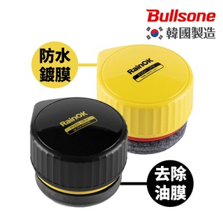 勁牛王 Bullsone RainOK 推握式玻璃除油鍍膜組 免雨刷 撥水劑 油膜去除 玻璃油膜 玻璃撥水