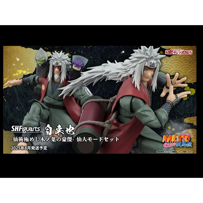萬代S.H.Figuarts火影忍者疾風傳 自來也 精通仙術的木葉豪傑 仙人模式【現貨】【GAME休閒館】