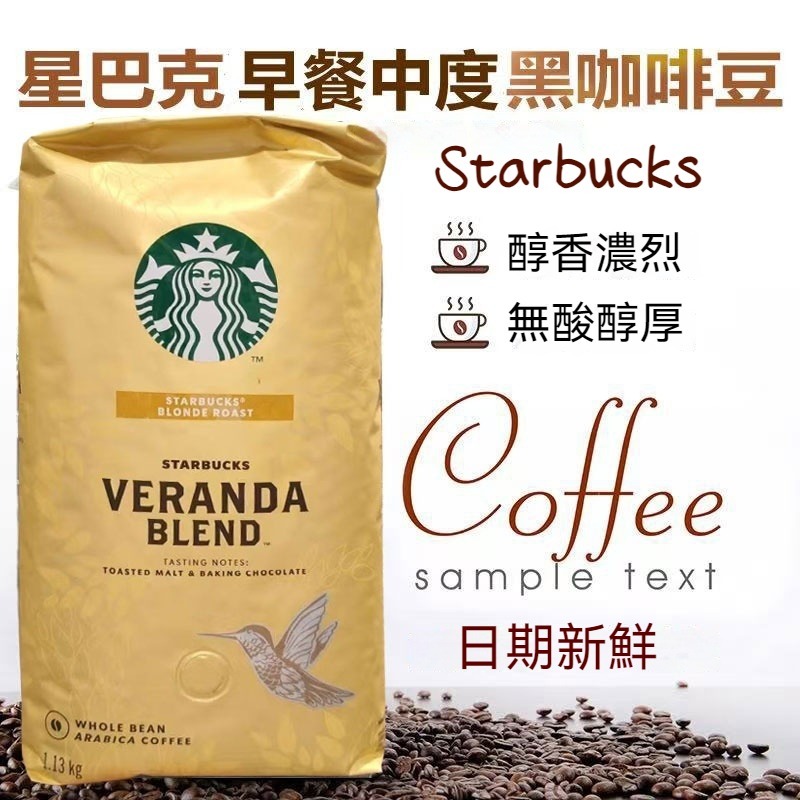 Starbucks派克市場咖啡豆5公斤 派克市場咖啡豆 黃金烘焙咖啡豆 早餐綜合咖啡豆 門市包裝 可磨粉 咖啡豆 咖啡粉