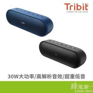 Tribit XSound Plus 2 無線藍芽喇叭 藍芽音響 超重低音 低音喇叭 低音砲 30W IPX7 綠風潮