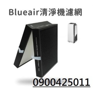 【Blueair濾網濾芯濾心7710i 7740i 7770i 大台款 】0 900 425 011