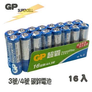 GP超霸 碳鋅電池 3號AA/4號AAA 16入