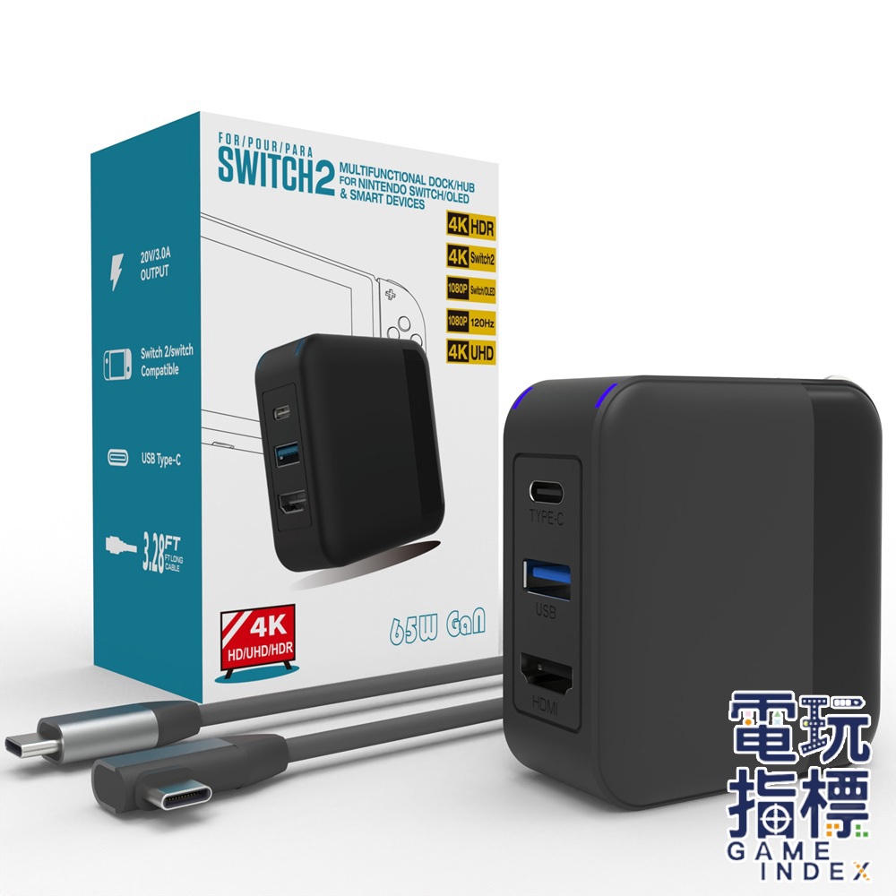 【電玩指標】全館免運 NS2 Switch2 影像轉換器 DOCK 螢幕 影像 轉換 影像轉換 電視 充電 TV 插頭