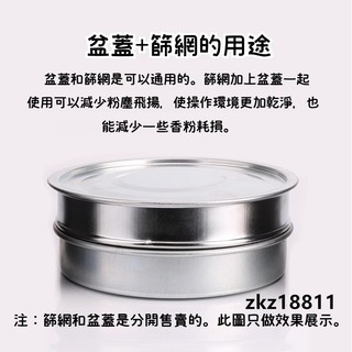 ✨台灣出貨✨香道 香粉篩 合香料過篩香粉篩子 香薰製香工具304不銹鋼篩網 過濾網 100目藥粉麵粉篩香粉 香道工具