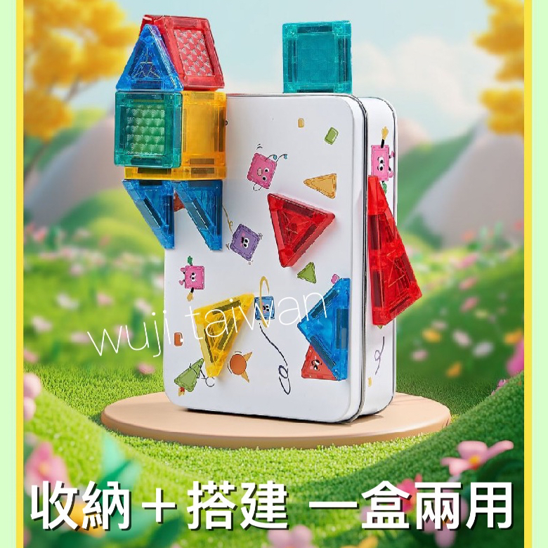 台灣出貨「56pcs」口袋炫彩磁力片 鐵盒裝  糖果小磁片 迷你磁力片 磁力片 搭飛機等餐旅行 拼圖 教具 磁力片積木