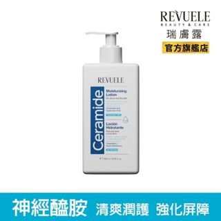 REVUELE 瑞膚露 神經醯胺 保濕乳液 身體乳 250ml 小紅書同款