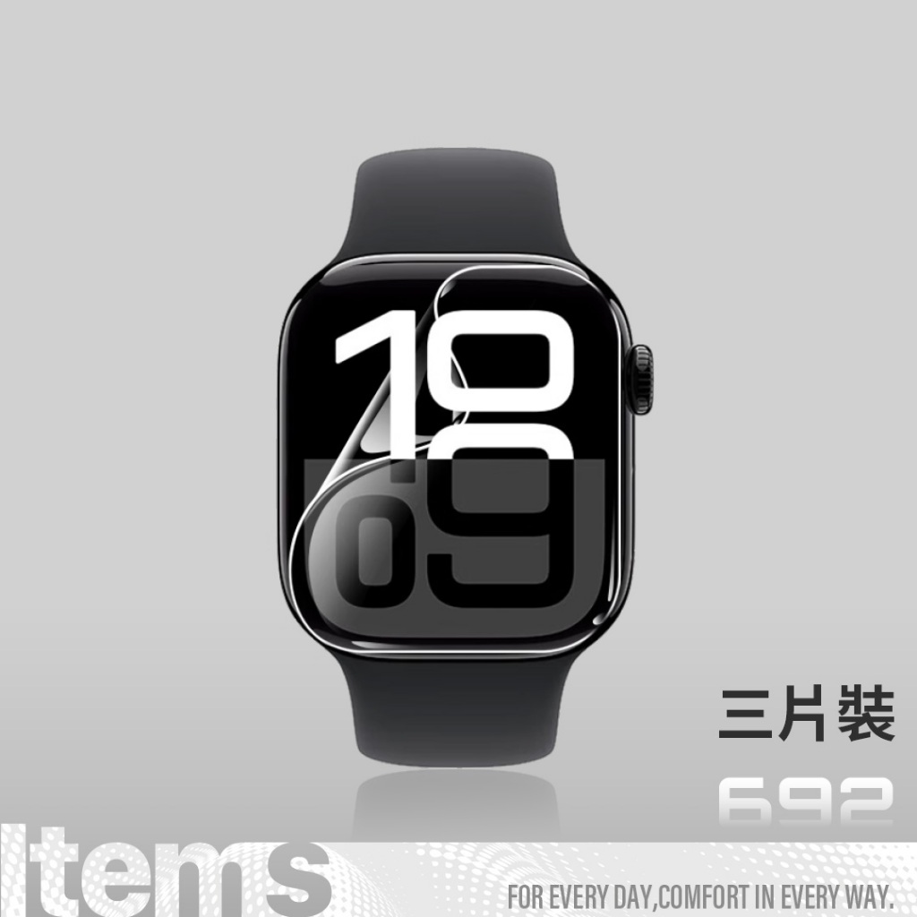 AppleWatch 水凝膜 11 10 9 8 SE Ultra 49 45 41 44 40 42 蘋果手錶 保護貼
