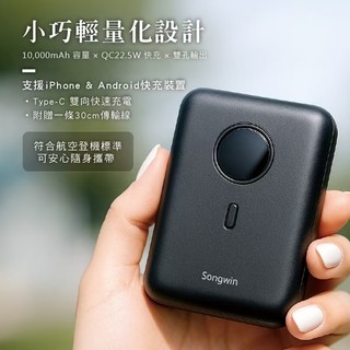 迷你快充行動電源10000mAh 22.5快充 口袋版 充電寶 行動電源 隨身充 Type-C行動充 PB-M08