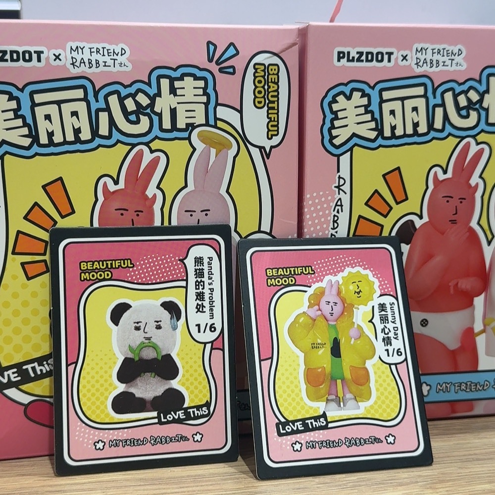 -現貨實拍/確認款-粉紅兔子 美麗心情 熊貓的難處 美麗心情 確認款 全新未拆 抽象 粉紅兔 粉紅兔好朋友