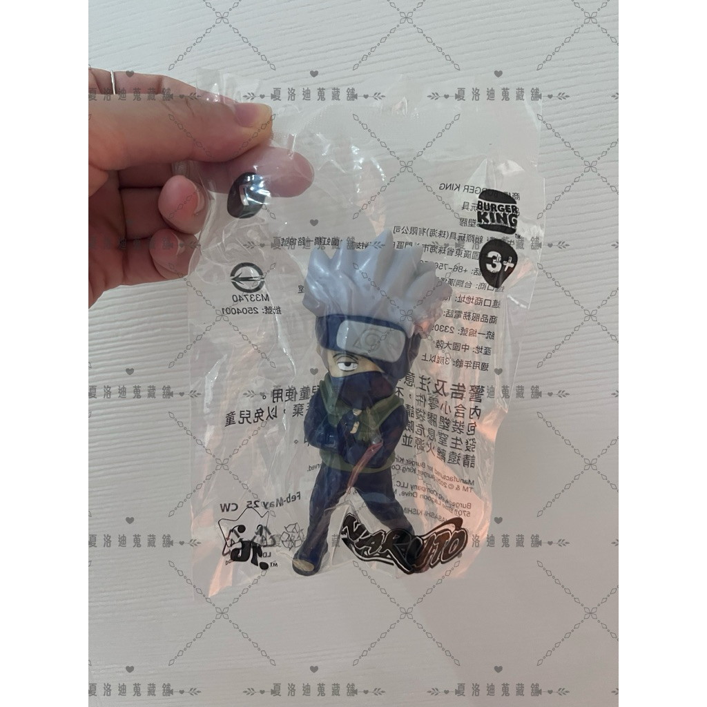 【現貨】火影忍者 x 漢堡王聯名_卡卡西_公仔