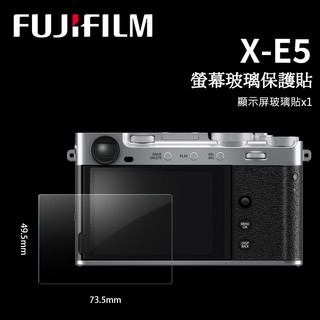 FUJIFILM 富士 X-E5 M5 X-T200 X-A5 X-A3 LCD 螢幕玻璃保護貼 玻璃貼 相機貼 玻璃膜