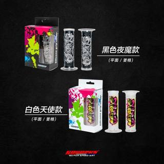 Goworks 握把套 機車握把 DRG握把 勁戰七代 bws 機車手把 油門握把 rts 矽膠機車把手套 曼巴 SL