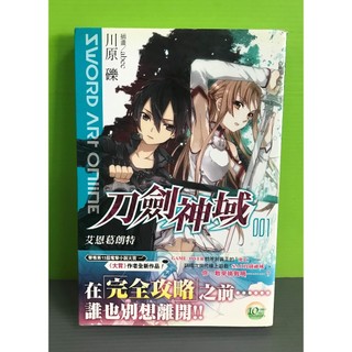 《Sword Art Online 刀劍神域 》│台灣角川書店│川原 礫