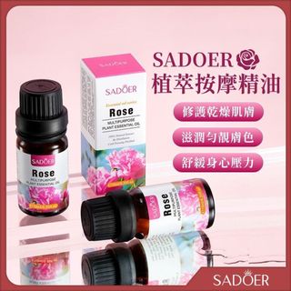 【SADOER 🌿天然植萃精華】按摩精油 臉部精油 10ml 舒緩放鬆 玫瑰 柑橘 薰衣草 護膚精油