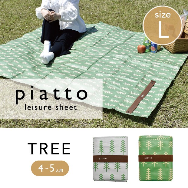 日本 Piatto 加大防水野餐墊 175x150cm 折疊好收納 露營地墊 帳篷內墊 沙灘墊 防潮墊 4-5人 戶外