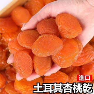 杏桃乾 1kg 土耳其杏桃乾 天然杏桃乾 無籽杏桃乾 黃金杏桃乾 杏乾 金杏乾 酸甜 杏脯肉 蜜餞 果乾零食年節伴手禮