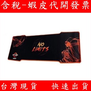 AMD No-Limits 無極限大鼠墊 大滑鼠墊 桌上型電腦 滑鼠墊 TCD2000-AMD