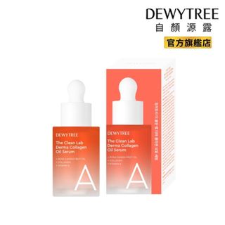 【惜福品】韓國 Dewytree 自顏源露 膠原蛋白 維他命A 油精萃30ml 澎潤 煥新 零油感 外盒退色 以油養膚