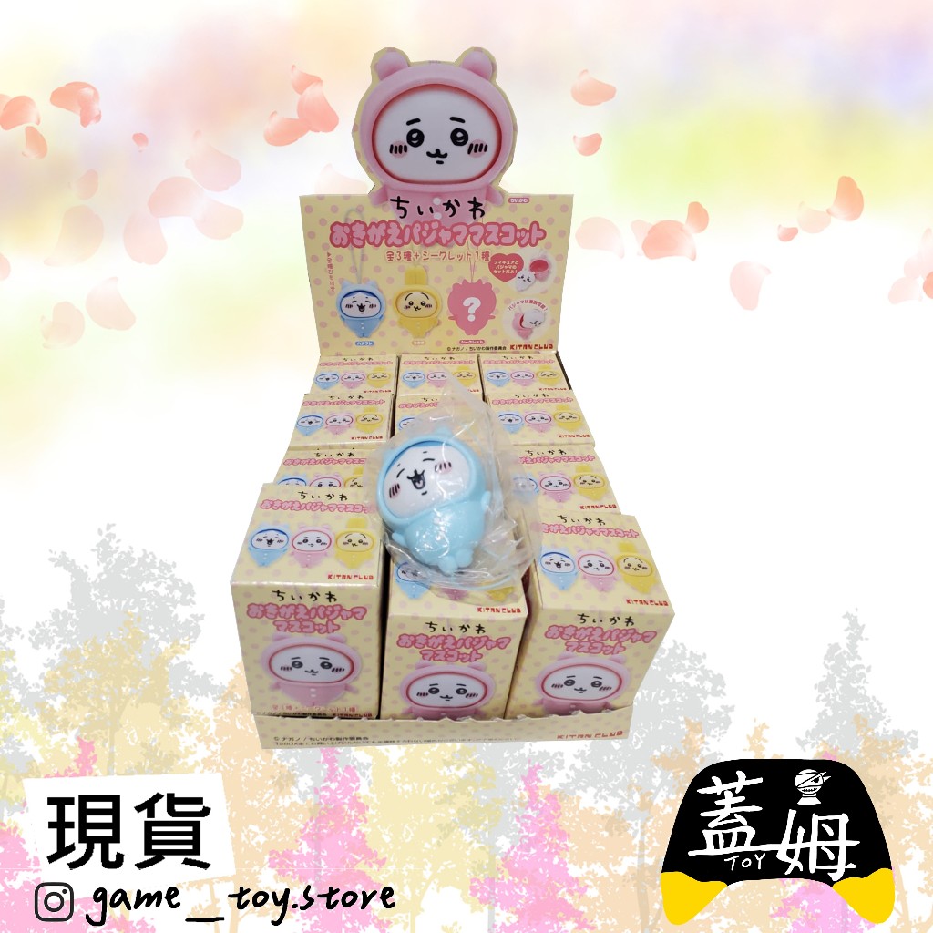 ＜姆姆玩玩具＞吉伊卡哇連帽睡衣盲盒 隨機、小八