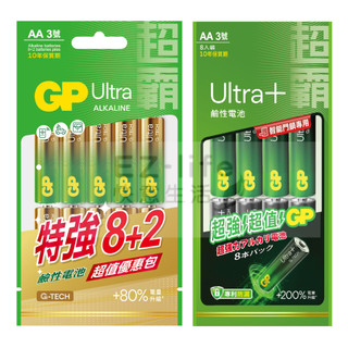 <蝦皮代開發票>GP超霸-超特強 3號AA/4號AAA 鹼性電池8入/10入裝