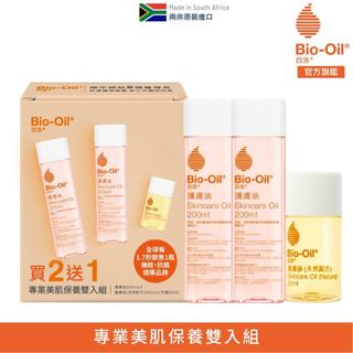 【Bio-Oil百洛】專業美肌保養雙入組 Bio-Oil 百洛 官方旗艦店