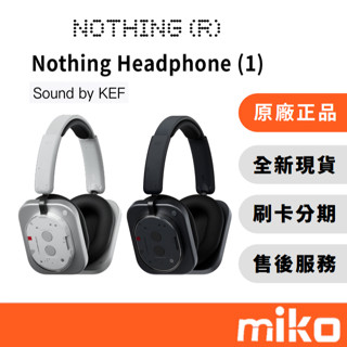 Nothing Headphone 1｜⭐領券 享蝦幣回饋｜英國KEF 頭戴耳罩式藍牙耳機 全新原廠公司貨 快速出貨