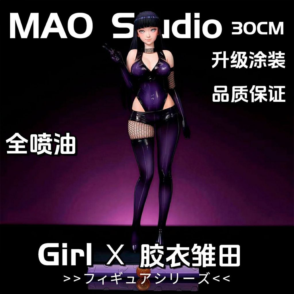 免運🔥火影忍者 日版 宇宙星 雛田 GK模型 手辦 擺件 日向雛田 膠衣雛田 雛田雕像手辦 火影忍者動漫周邊 送男生禮物