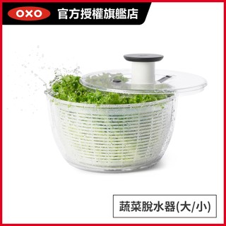 美國OXO 按壓式蔬菜脫水器/蔬菜瀝水籃(大-6L/適用4-6人份)/(小-3L/適用1-3人份)
