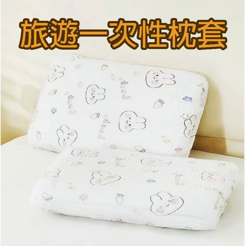 (12H出貨) ★現貨免運★ 一次性枕套 免洗枕頭套 拋棄式枕套 飯店枕頭套 飯店枕套 免洗枕套 枕頭套 枕套 加大加厚