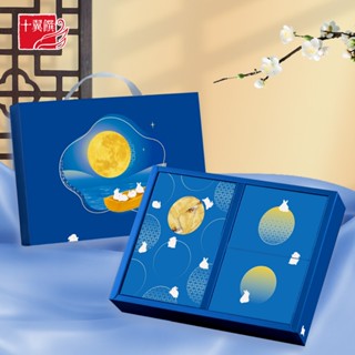 【十翼饌】月兔棗語堅果禮盒 提盒 (中秋禮盒/中秋節/送禮/堅果禮盒)