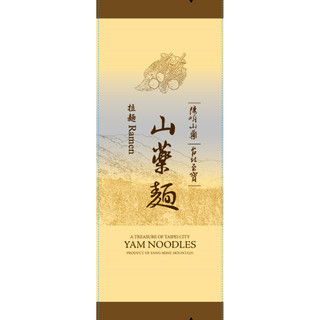 山藥麵-拉麵 陽明山藥 台北至寶