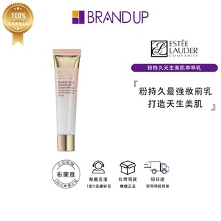 Estee Lauder雅詩蘭黛粉持久天生美肌乖乖乳妝前乳SPF20++ 15ml/40ml 妝前隔離防曬 專櫃貨布蘭雅