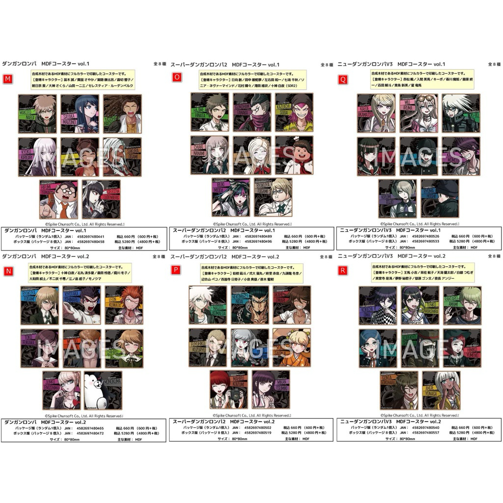 [企鵝收藏鋪]DAYPRO 槍彈辯駁系列 彈丸論破 MDF木質杯墊集 中盒8入