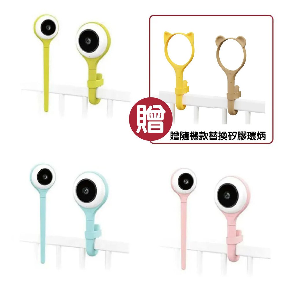 Lollipop 棒棒糖智慧型嬰兒監視器/1080P/Smart Baby Camera【買就送換色矽膠環柄】