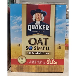 【衝評價】天天前往好市多代購 QUAKER WHOLE OATS 桂格 經典大燕麥片 3.6公斤裝 COSTCO代買
