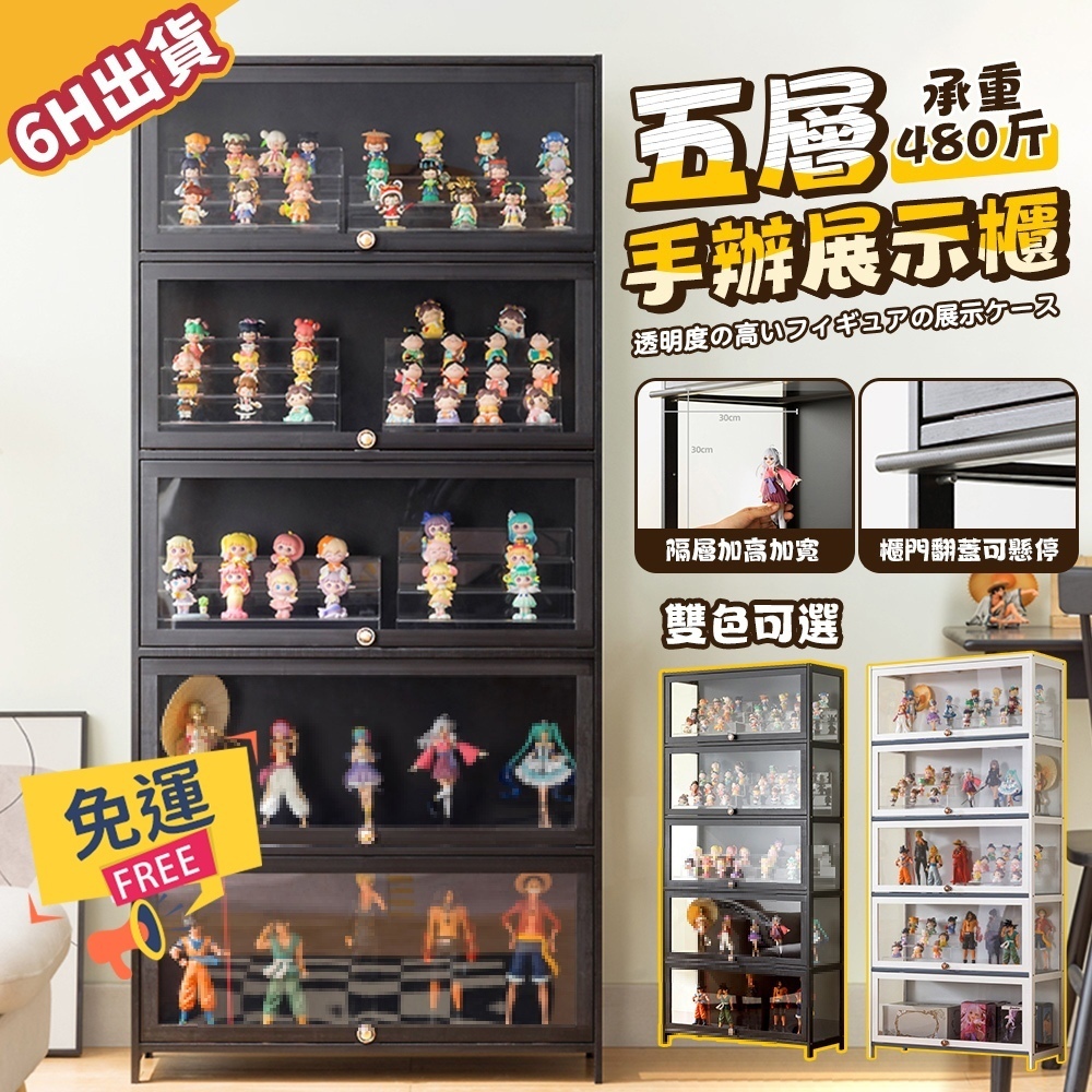 【極美家居】手辦展示櫃 收納櫃 公仔展示櫃 展示櫃 書櫃 透明展示櫃 壓克力展示櫃 樂高展示櫃 模型展示櫃