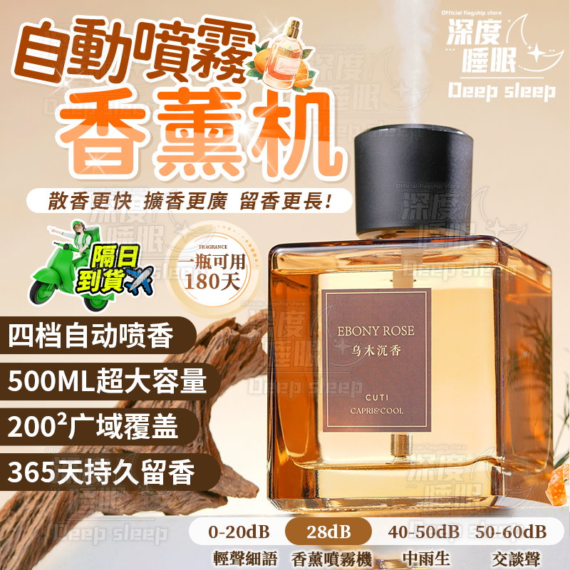 大師特調&隔日到貨🌟精油香氛機 香氛機 香薰機 香薰 500ml 200²留香 納米級霧化 植物萃取 交換禮物 聖誕禮物