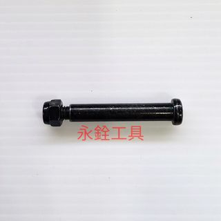 MAKIT牧田 4100KB 4100NH2 DCC500 底座螺絲(含螺母) #266515-9 #D6-10