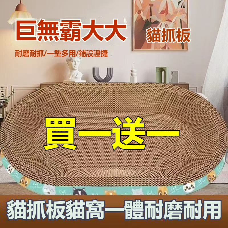 隔日出 瓦楞紙加長貓抓板 圓形貓抓窩 貓抓板 超硬 超耐抓 不掉屑 貓窩貓抓板 貓咪抓板 貓窩 貓抓盆 貓咪磨爪 貓抓碗
