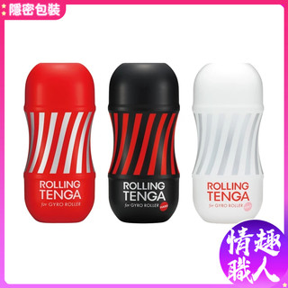 原廠TENGA ROLLING GYRO ROLLER CUP迴炫飛機杯 標準/強韌/柔嫩 自慰杯 快速出貨│情趣職人