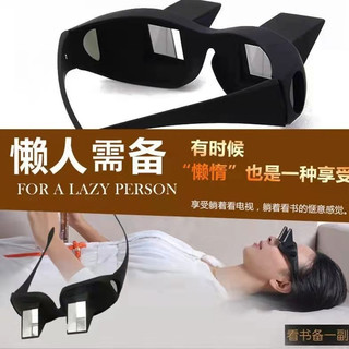 肥婆奶奶 懶人眼鏡 臥室眼鏡 廢人 居家 懶人必備神器 躺著看電視看書 交換生日禮物 創意惡搞 創意商品 交換禮物