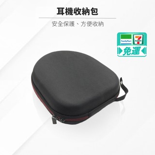 耳機收納包 耳機盒 耳機包 適用耳罩式 WH-CH520 WH-CH720N 耳機配件