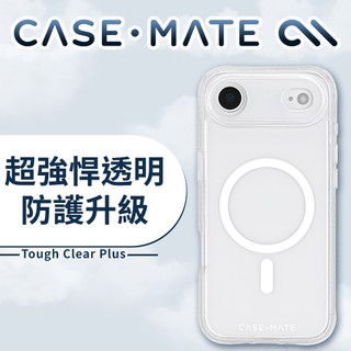美國Case-Mate iPhone 17 14 13 12 Tough Clear Plus 抗菌磁吸防摔加強保護殼