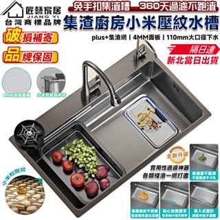 【匠藝家居】集渣抗刮壓紋水槽 304不鏽鋼大單槽 奈米水槽 洗手槽 洗碗槽 洗菜池 廚房水槽 5mm加厚面板 抗菌抗油汙
