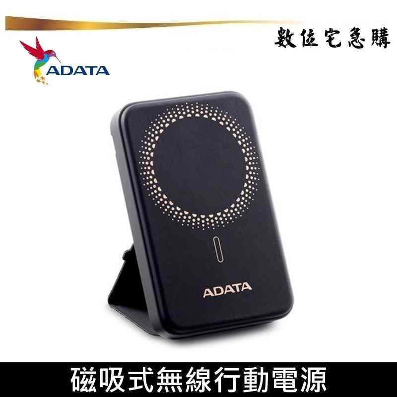 ADATA 威剛 R050 R100 磁吸式 無線 行動電源 20W快充 支援 Magsafe 適用i12以後
