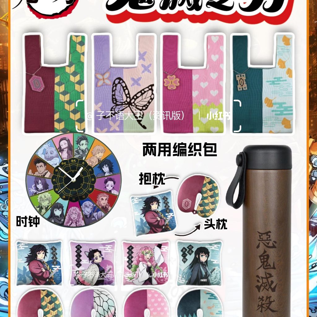 7-11鬼滅之刃限定周邊 善逸刀傘 亞克力時鐘 鬼滅之刃無限城 鬼滅之刃時鐘 鬼滅之刃雨傘 生日禮物 鬼滅之刃周邊 禮物