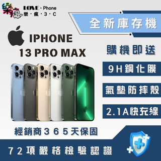✨ 全新庫存機✨iPHONE 13 pro max 128G/256G/512G 金/銀/黑/天峰藍 含稅附發票