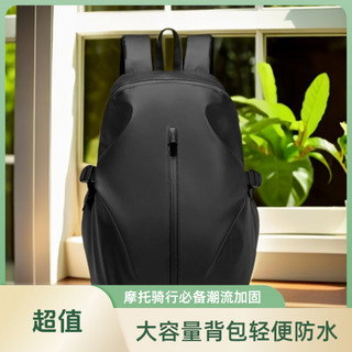 安全背包騎士 旅行包 後背包 防水背包學生 騎士 背包後背包戶外包背包 後背包 機車防水騎士