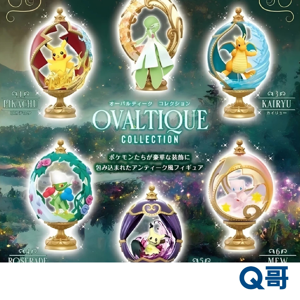 Re-MeNT 精靈寶可夢 角色橢圓蛋收藏 單抽 盒玩 盲盒 寶可夢 收藏公仔 公仔盲盒 公仔 模型 Q版公仔 Q哥
